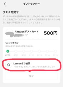 Lemon8_4