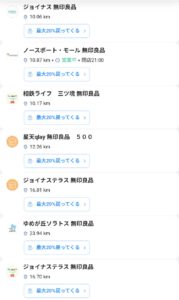 ジョイナス無印