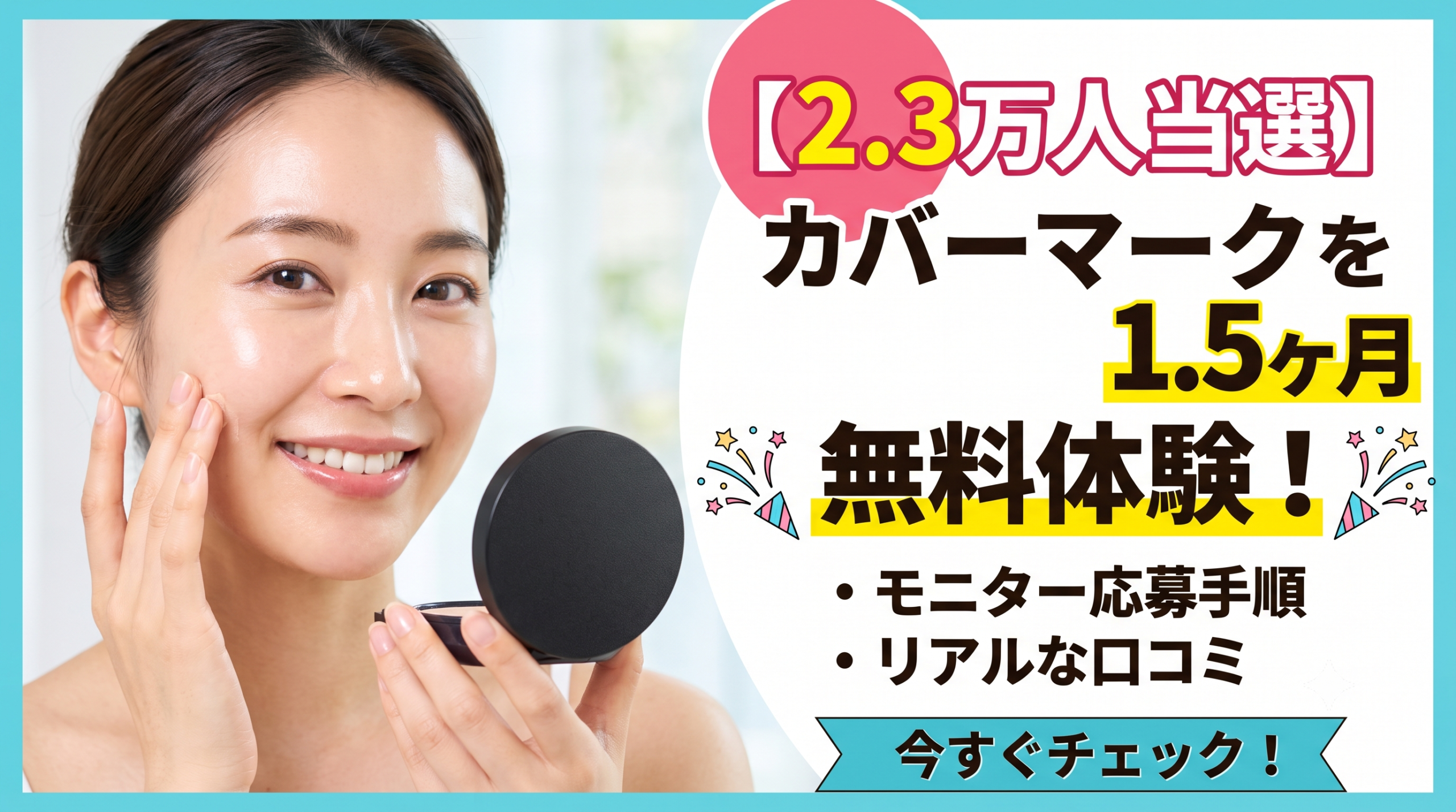 フローレスフィット_モニター